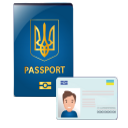 Паспортні документи